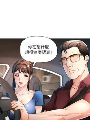 脫序人妻 57-58話_58_02_asxi