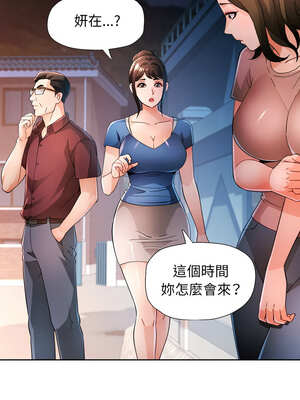 脫序人妻 57-58話_58_03_esag