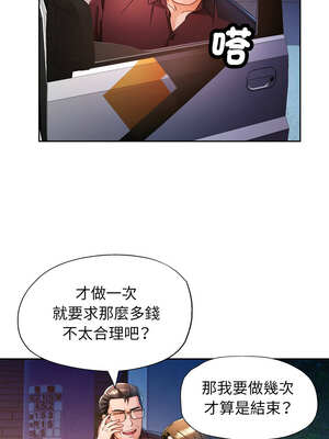 脫序人妻 57-58話_58_06_ogmb