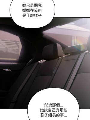 在大企業當廢柴 40-41話_40_11_svft