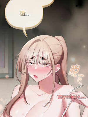 在大企業當廢柴 40-41話_40_13_jlqw