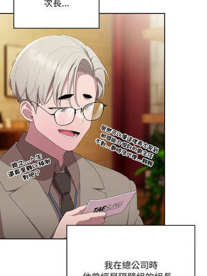 在大企業當廢柴 40-41話_41_05_gwce