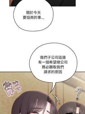 在大企業當廢柴 40-41話_41_06_qvge