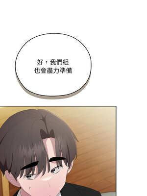 在大企業當廢柴 40-41話_41_07_veqq