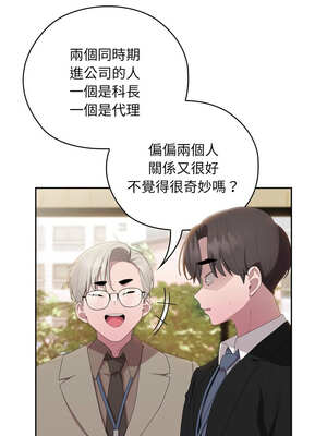 在大企業當廢柴 40-41話_41_10_xpxf