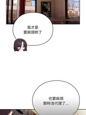 在大企業當廢柴 40-41話_41_11_uuvt