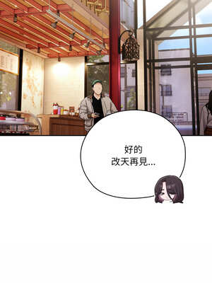 在大企業當廢柴 40-41話_41_13_fayw