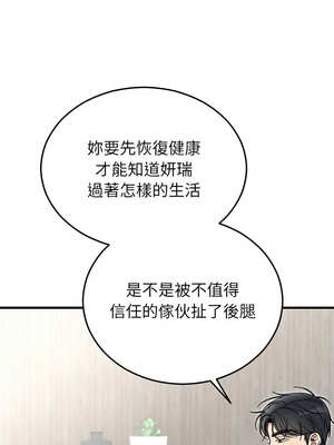 婚姻束縛 36-37話_36_02_dogl