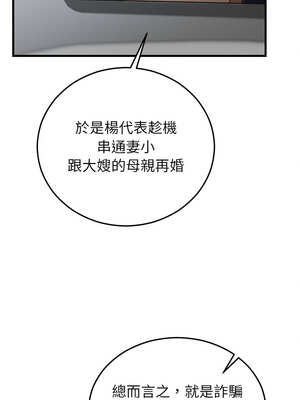 婚姻束縛 36-37話_36_08_yhww