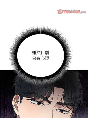 婚姻束縛 36-37話_36_09_xped