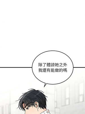 婚姻束縛 36-37話_36_14_arrg