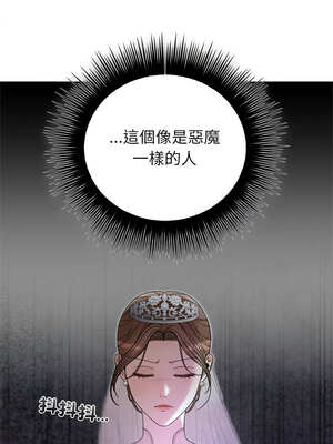 婚姻束縛 36-37話_37_02_shaq