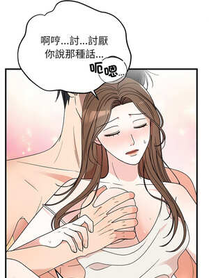 婚姻束縛 36-37話_37_10_gmfc