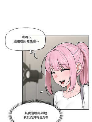 催眠手機 23-24話_23_02_sbyt