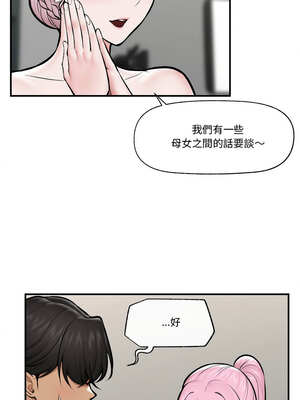 催眠手機 23-24話_23_08_jcba