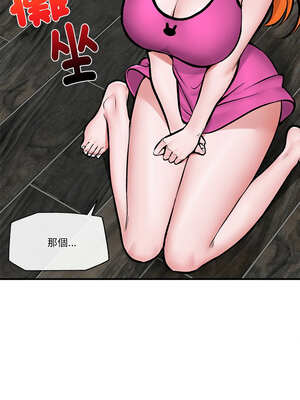 催眠手機 23-24話_23_14_eoad