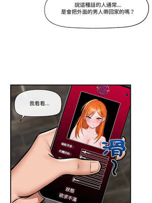 催眠手機 23-24話_24_02_wopu