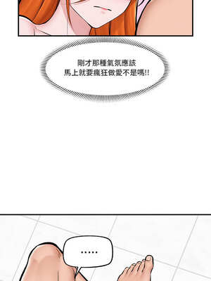 催眠手機 23-24話_24_04_jenv