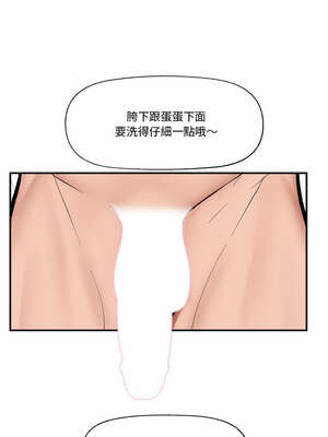 催眠手機 23-24話_24_05_ylot