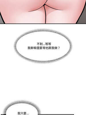 催眠手機 23-24話_24_10_iefo