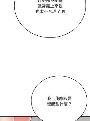 再愛我一次 22-23話_22_09_npar