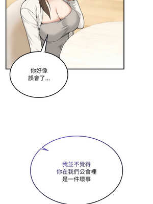 男人止步 9-10話_10_02_vrob