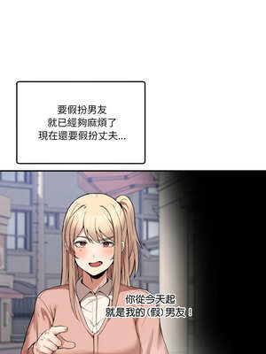 男人止步 9-10話_10_07_torm