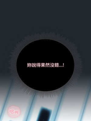 請玷汙我女友 8-9話_08_02_fxyx