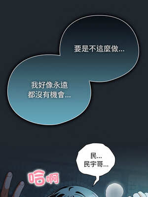 請玷汙我女友 8-9話_08_03_llpu