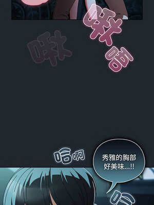 請玷汙我女友 8-9話_08_05_nbea