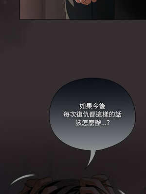 請玷汙我女友 8-9話_09_02_mmtu