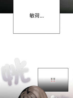 請玷汙我女友 8-9話_09_14_tpov