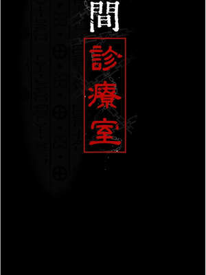 夜間診療室 109-110話_110_02_hcsb