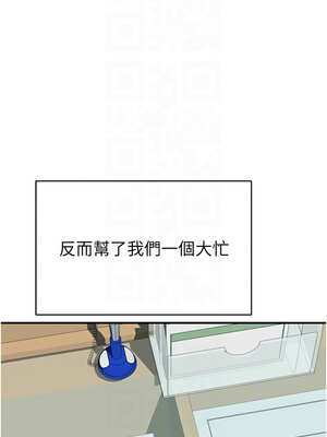 繼母的香味 101話[完結]_101_05_dpqv