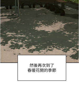 繼母的香味 101話[完結]_101_10_hqig