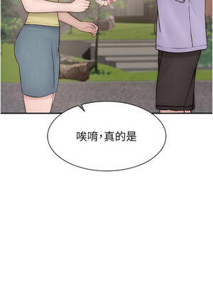 繼母的香味 101話[完結]_101_22_wxvx