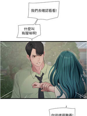 水電工日誌 91-92話_91_7_sbju