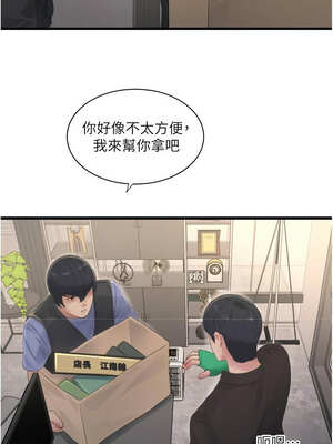 水電工日誌 91-92話_92_08_jimh