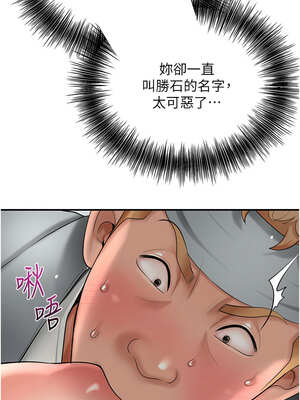 花容濕色：取花點 56-57話_56_03_bsce