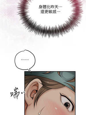 花容濕色：取花點 56-57話_56_10_ytok