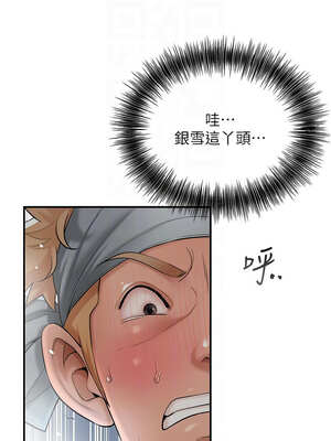 花容濕色：取花點 56-57話_56_11_epes