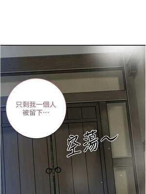 花容濕色：取花點 56-57話_57_08_wdcx