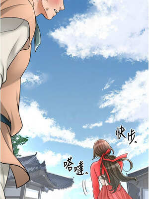 花容濕色：取花點 56-57話_57_11_vdha