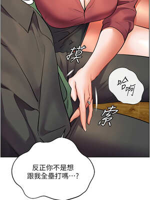 老師的親密指導 52-53話_52_01_ijvu