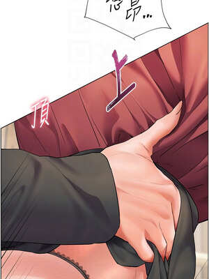 老師的親密指導 52-53話_52_05_cpqk