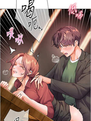 老師的親密指導 52-53話_52_10_rtvj