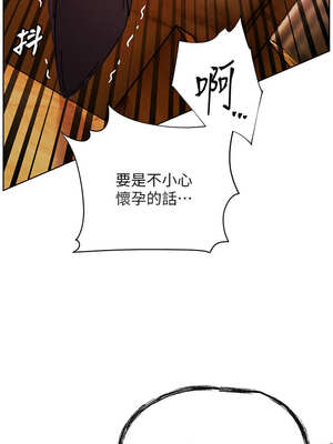 老師的親密指導 52-53話_52_16_uwbk