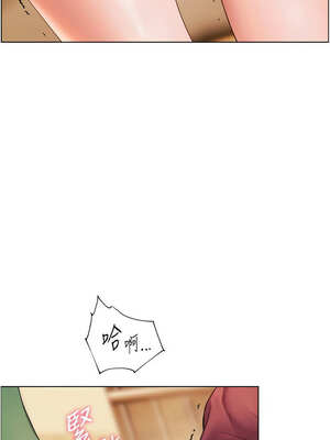 老師的親密指導 52-53話_53_03_xoog