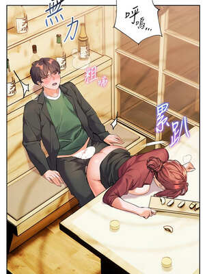 老師的親密指導 52-53話_53_04_vhvv