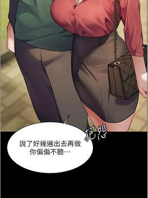 老師的親密指導 52-53話_53_07_mhch